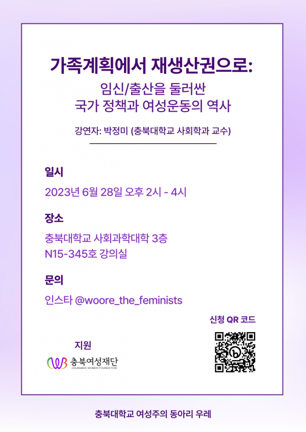 6월강연_찐찐최종_재생산권.png