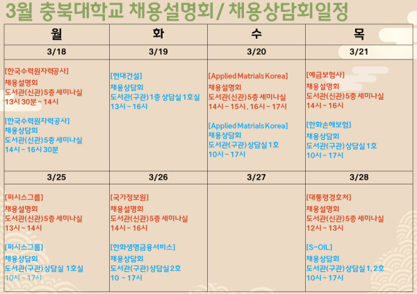 2024년_3월(3~4주)_일정.jpg